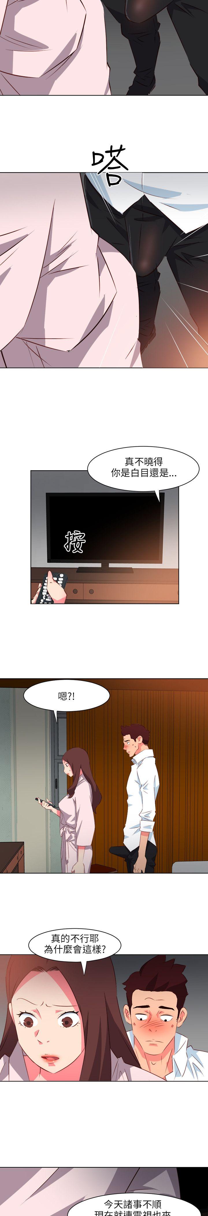 303号房的女人 第5話 第18页