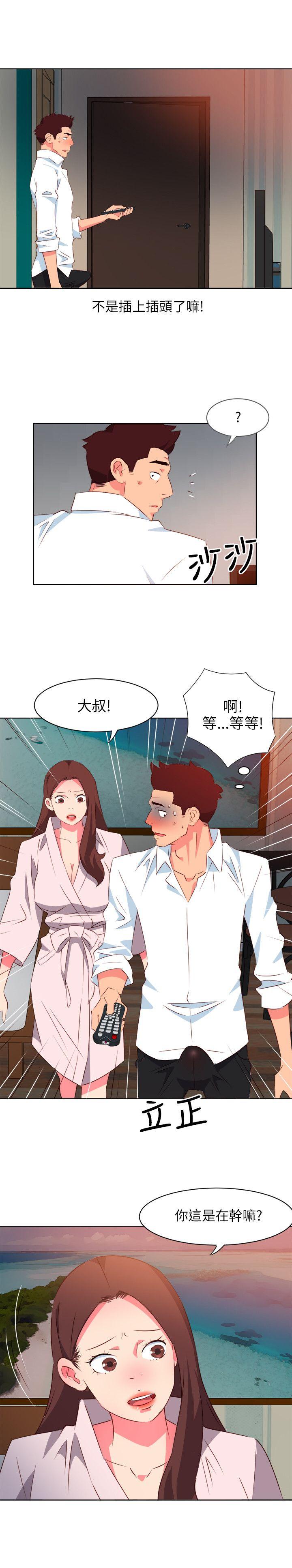 303号房的女人 第5話 第16页