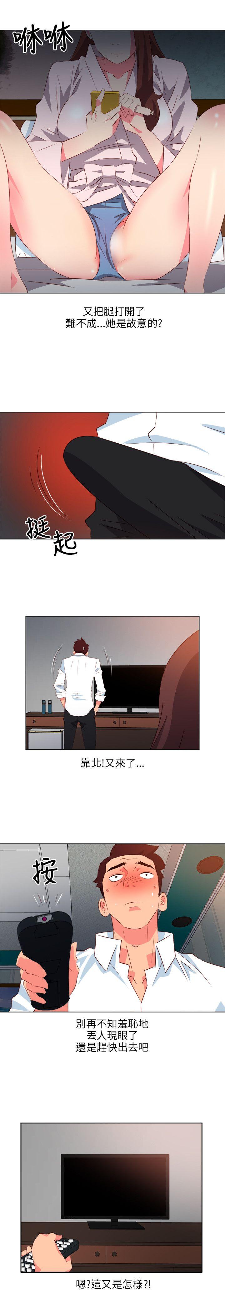 303号房的女人 第5話 第15页