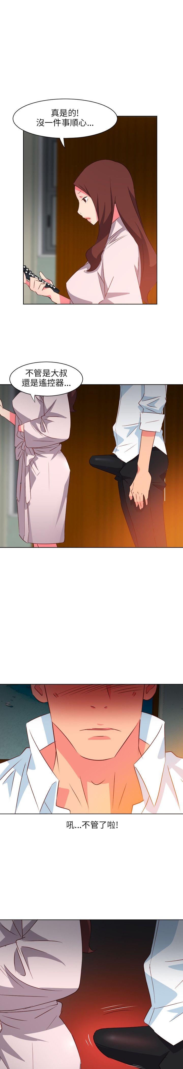 303号房的女人 第6話 第1页