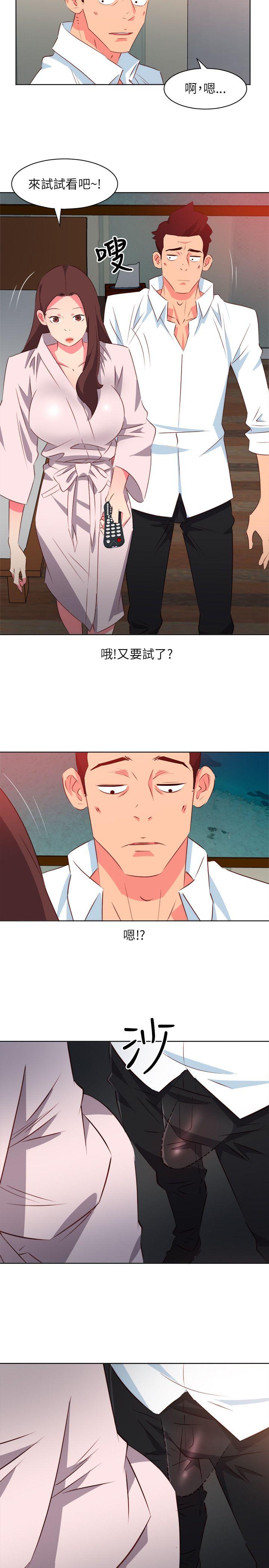 303号房的女人 第6話 第6页