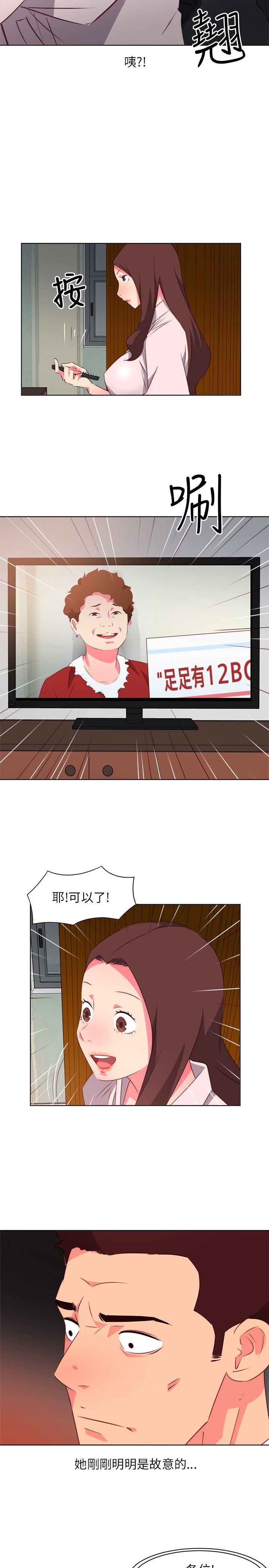 303号房的女人 第6話 第7页