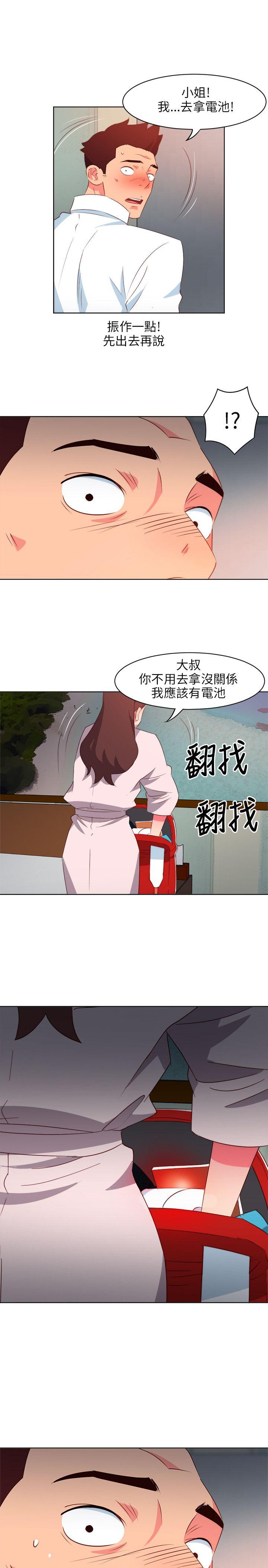 303号房的女人 第6話 第4页