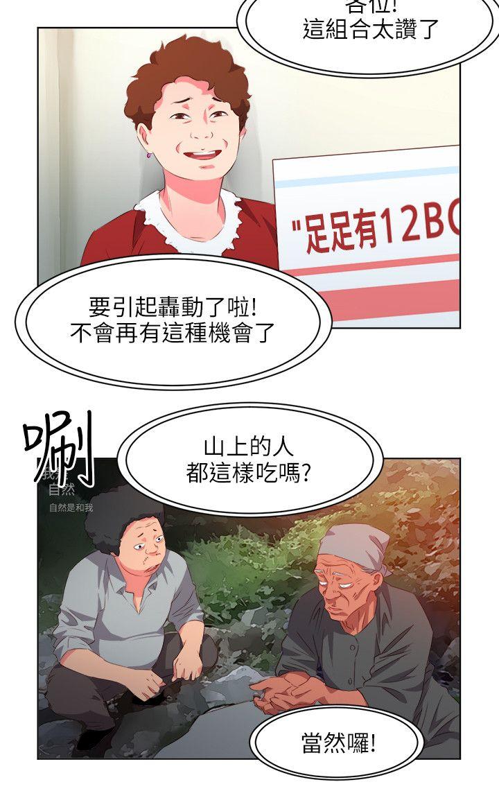303号房的女人 第6話 第8页