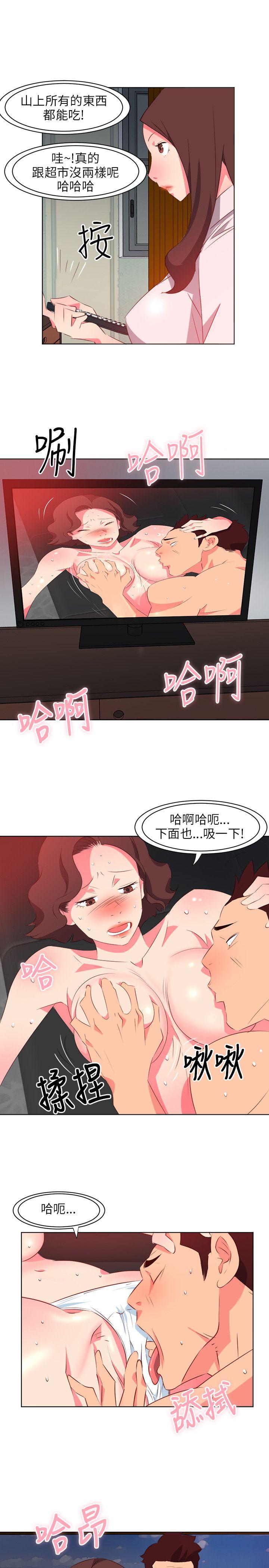 303号房的女人 第6話 第9页