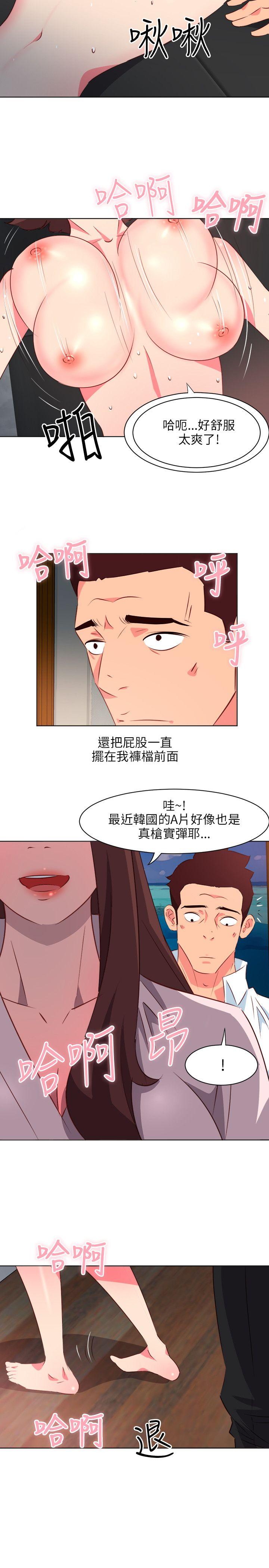 303号房的女人 第6話 第11页