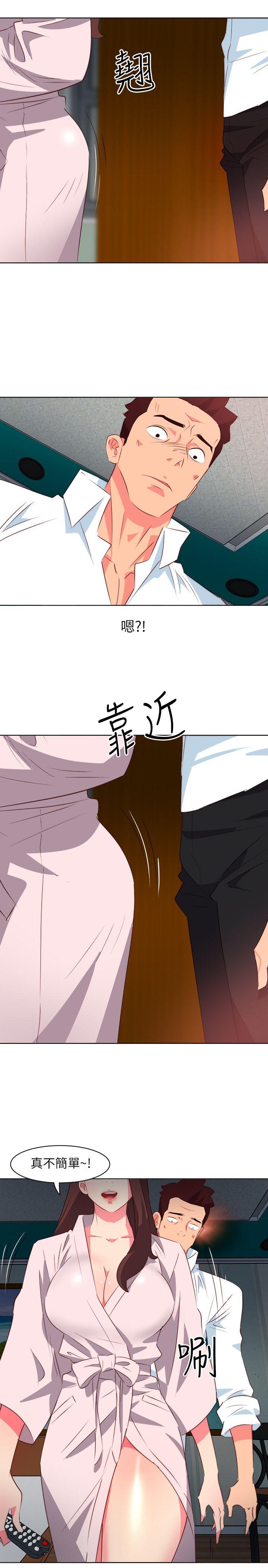 303号房的女人 第6話 第12页