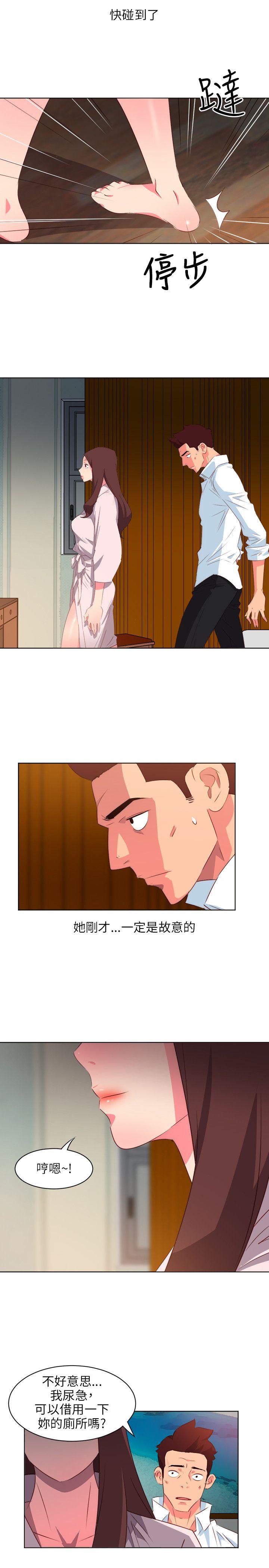 303号房的女人 第6話 第13页