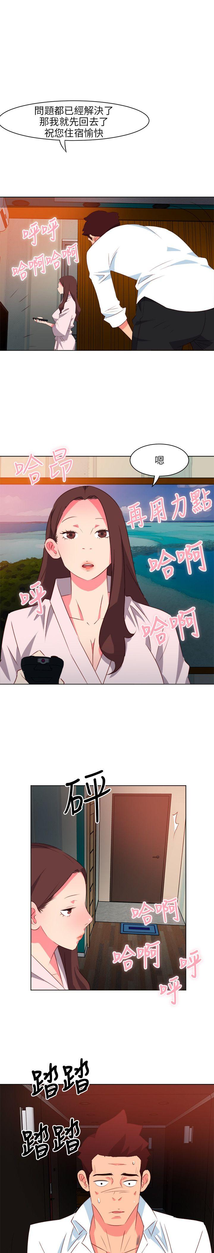 303号房的女人 第6話 第17页