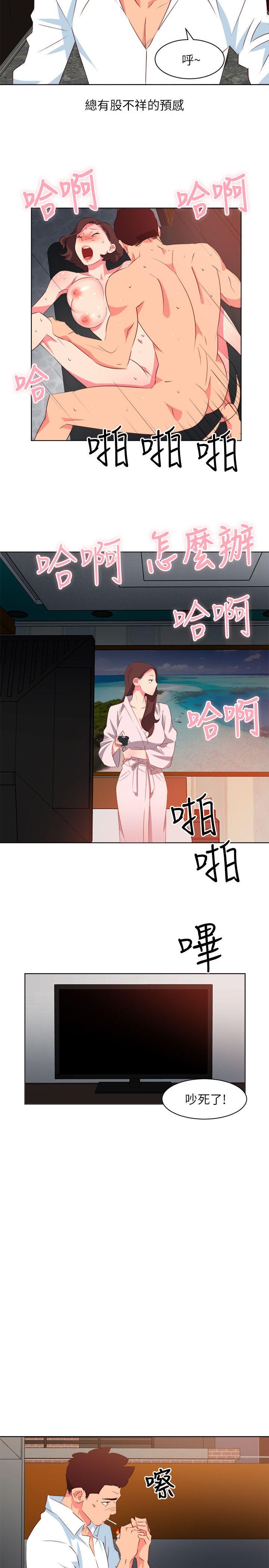 303号房的女人 第6話 第18页