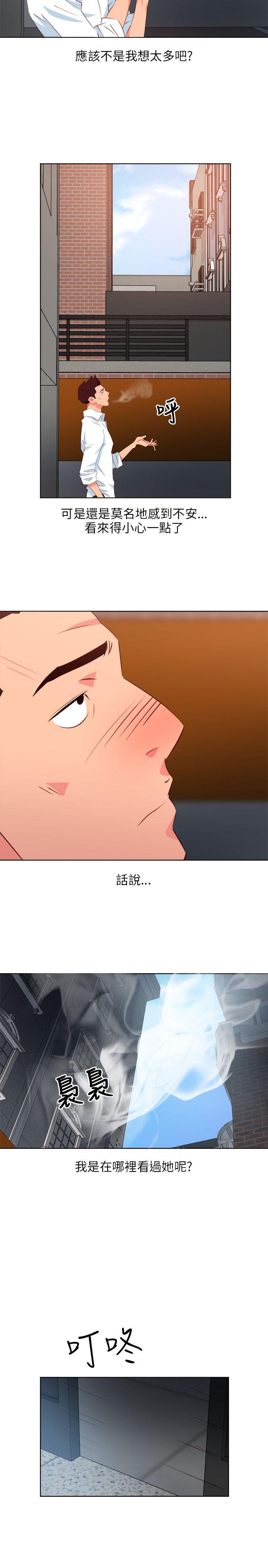 303号房的女人 第6話 第19页