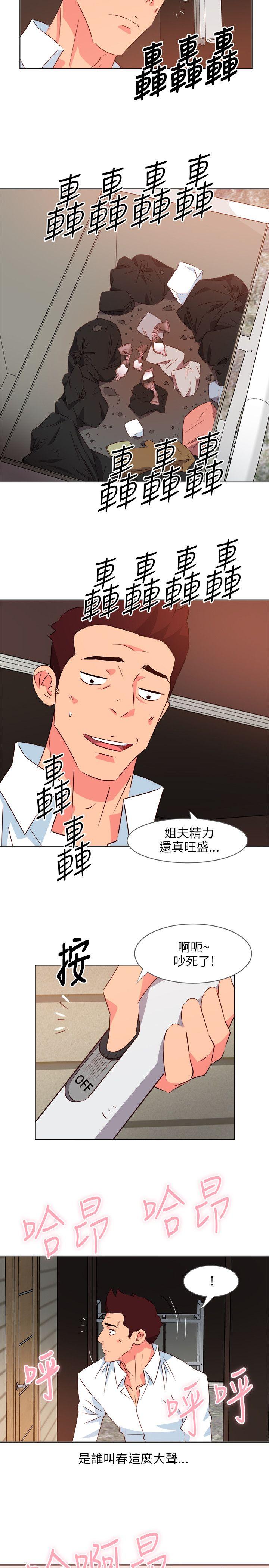 303号房的女人 第7話 第11页