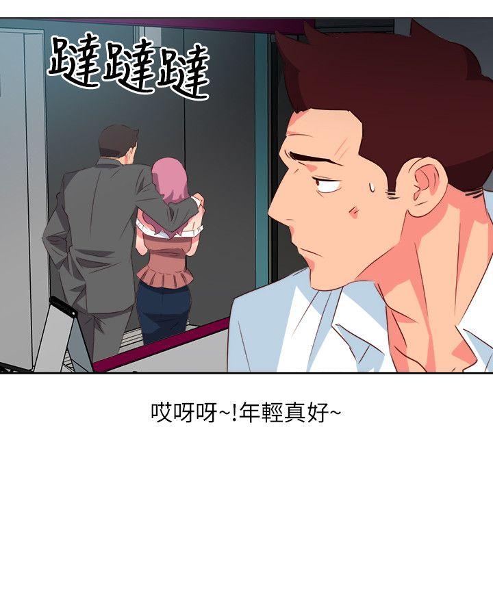 303号房的女人 第7話 第8页