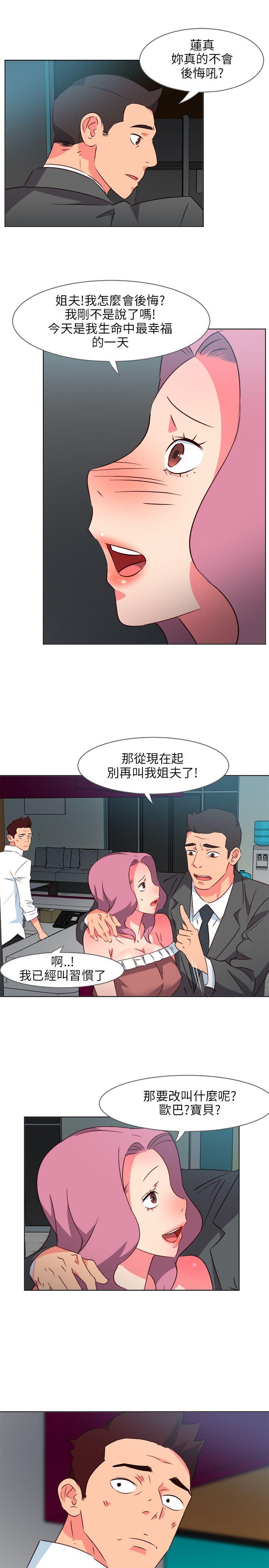 303号房的女人 第7話 第9页