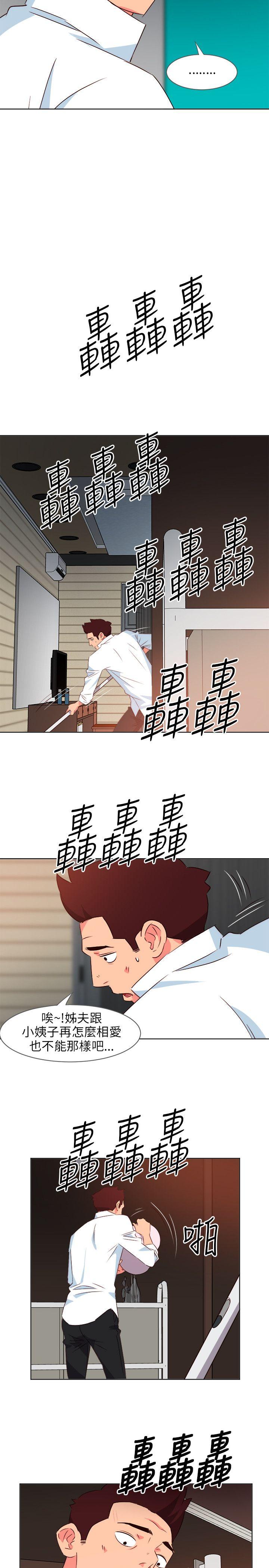 303号房的女人 第7話 第10页