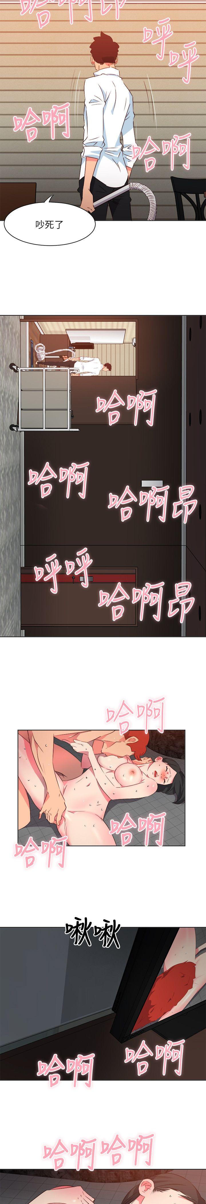 303号房的女人 第7話 第12页