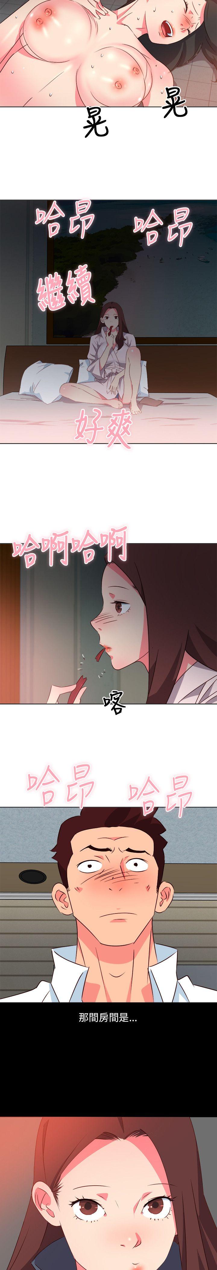 303号房的女人 第7話 第13页