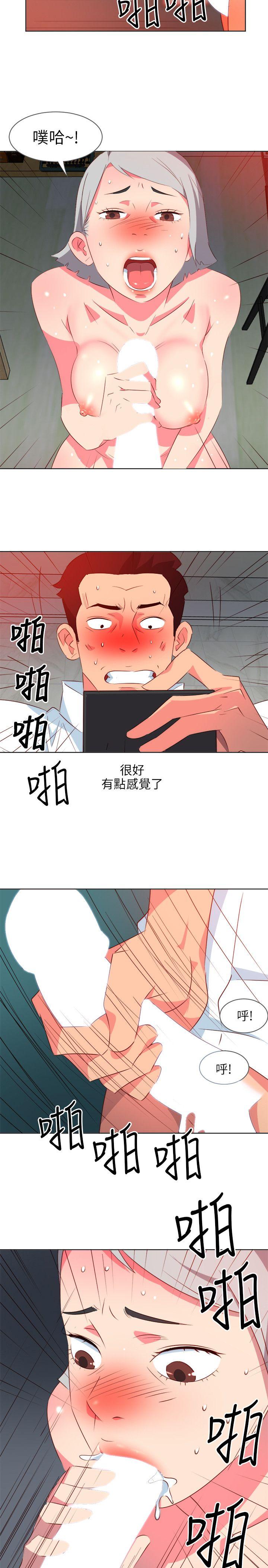 303号房的女人 第7話 第19页
