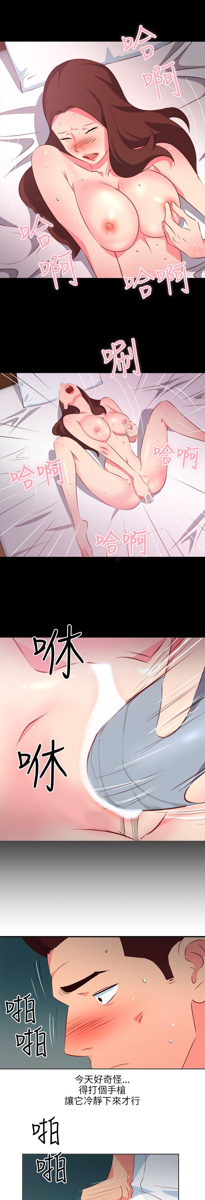 303号房的女人 第7話 第17页