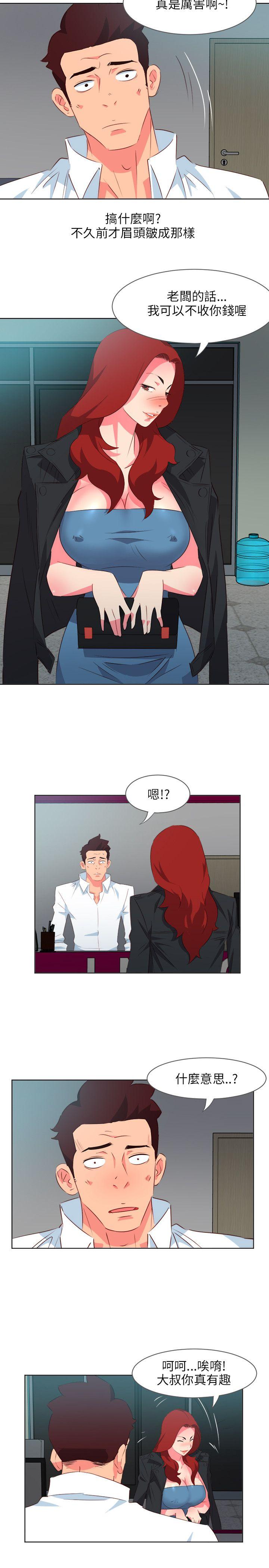 303号房的女人 第7話 第3页