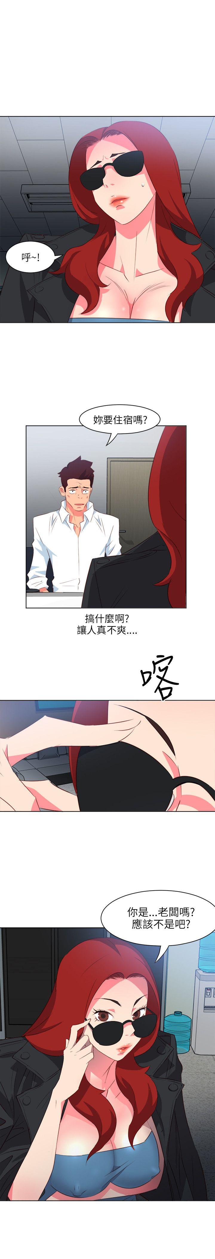 303号房的女人 第7話 第1页