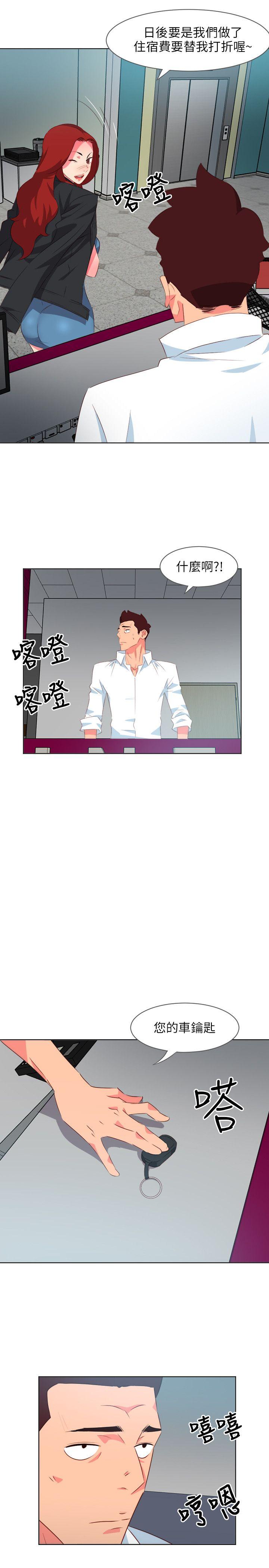 303号房的女人 第7話 第6页