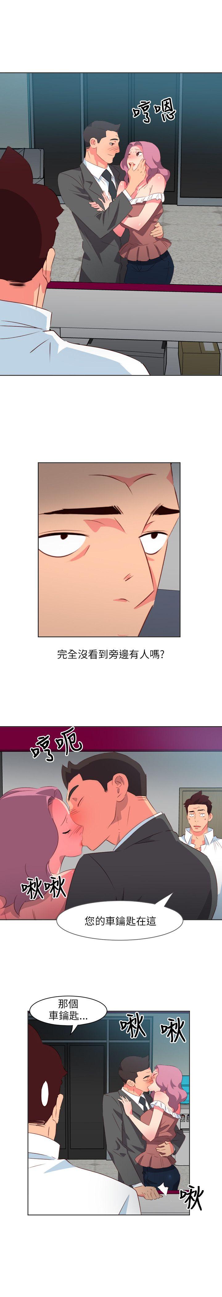 303号房的女人 第7話 第7页