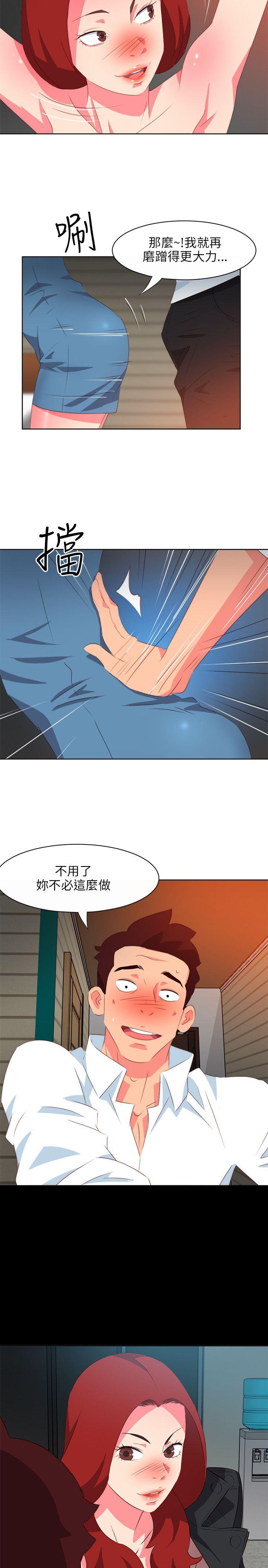 303号房的女人 第8話 第13页