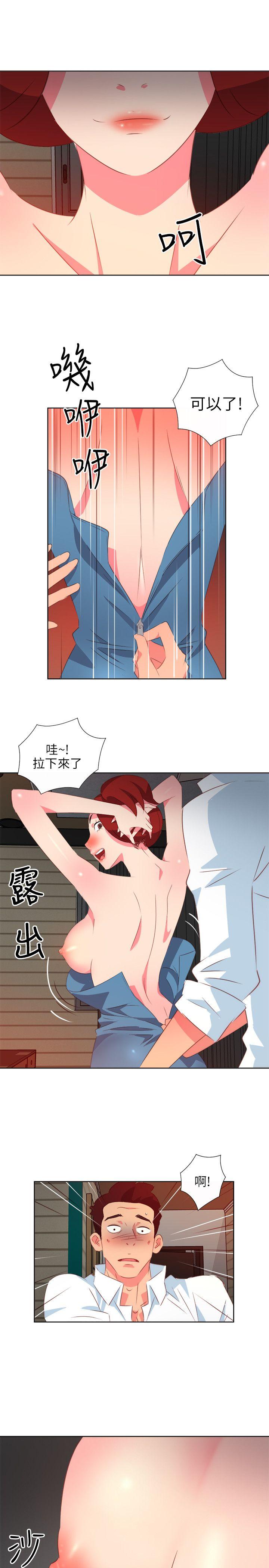 303号房的女人 第8話 第15页