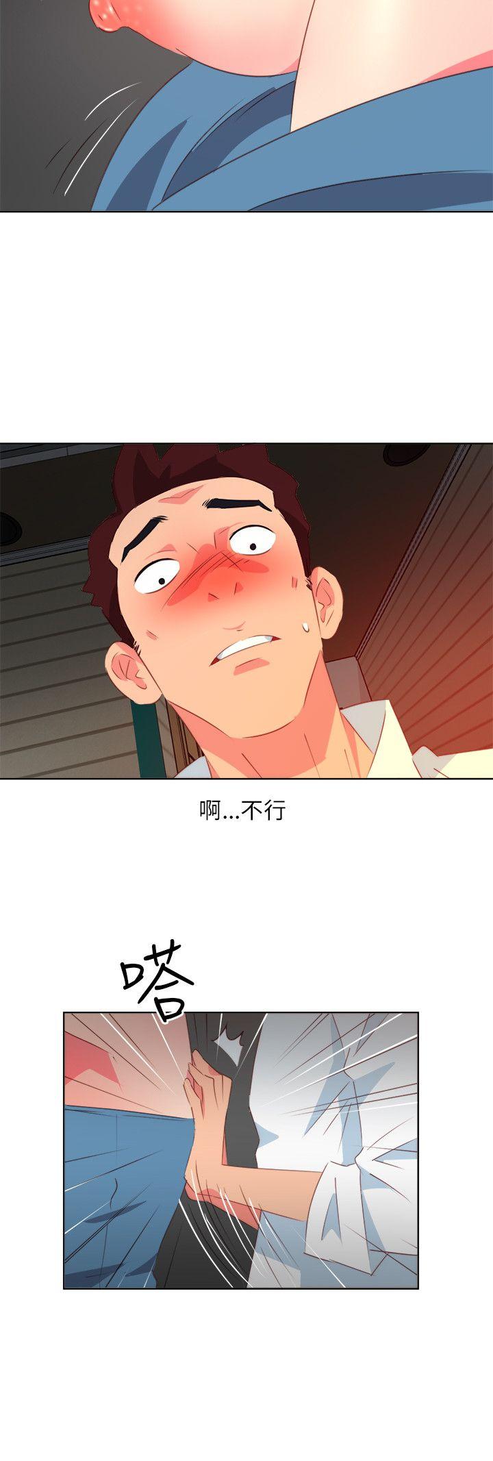 303号房的女人 第8話 第16页