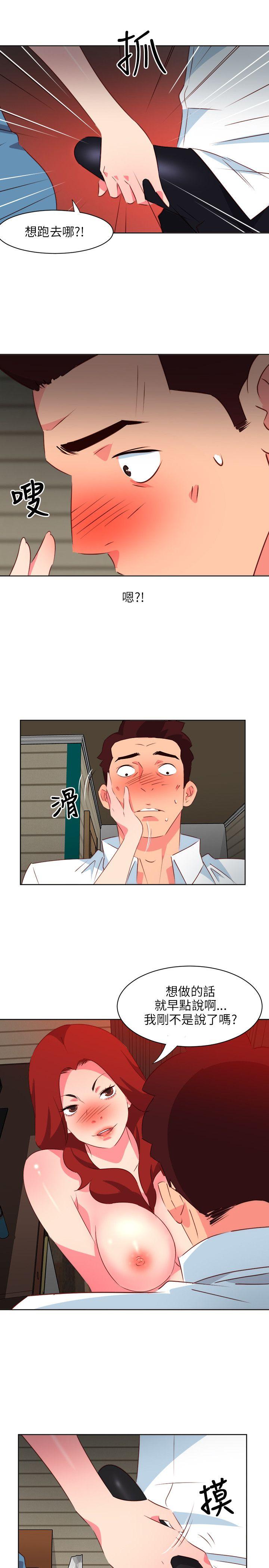 303号房的女人 第8話 第19页