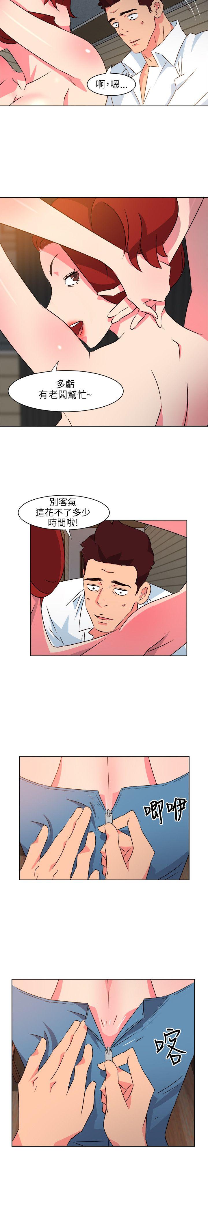 303号房的女人 第8話 第2页