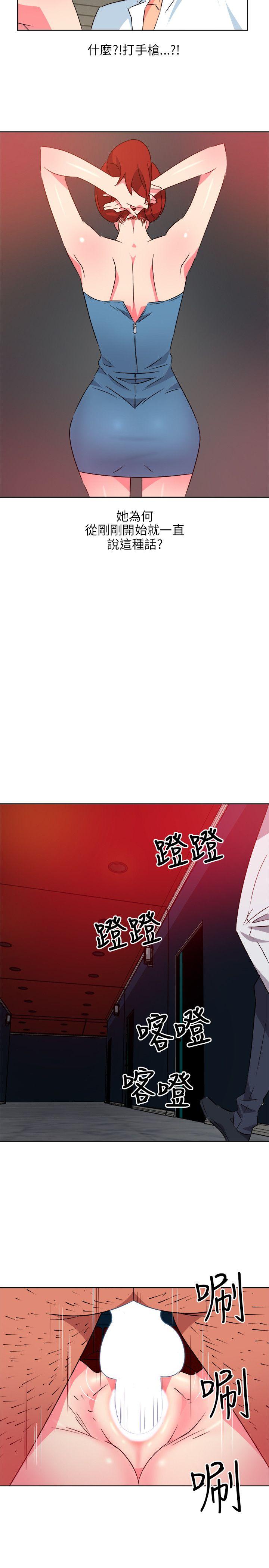 303号房的女人 第8話 第5页