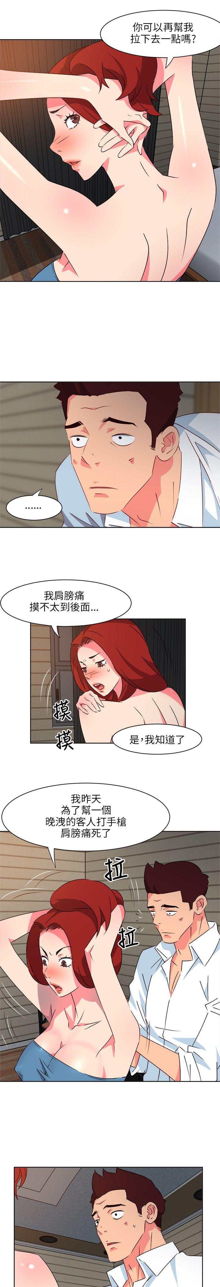 303号房的女人 第8話 第4页