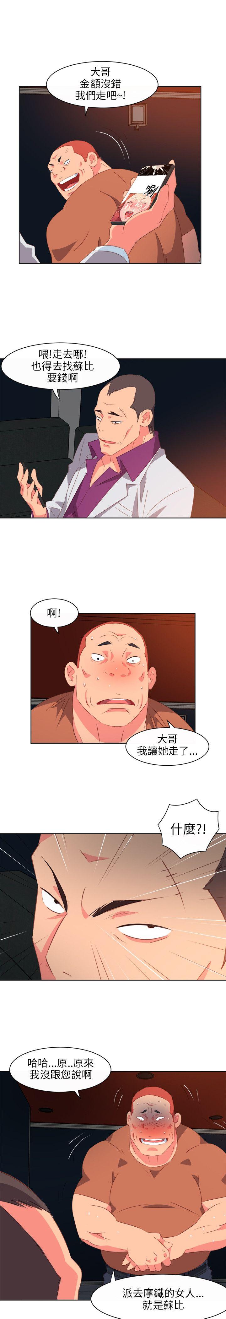 303号房的女人 第8話 第10页