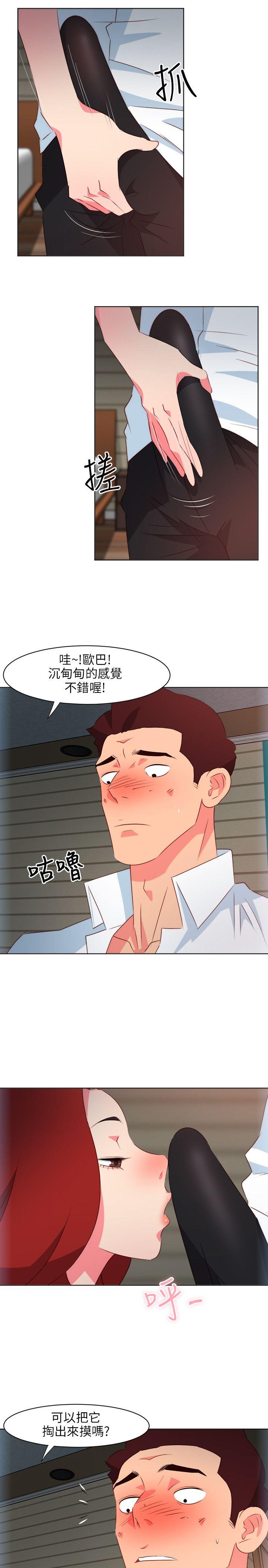 303号房的女人 第9話 第3页