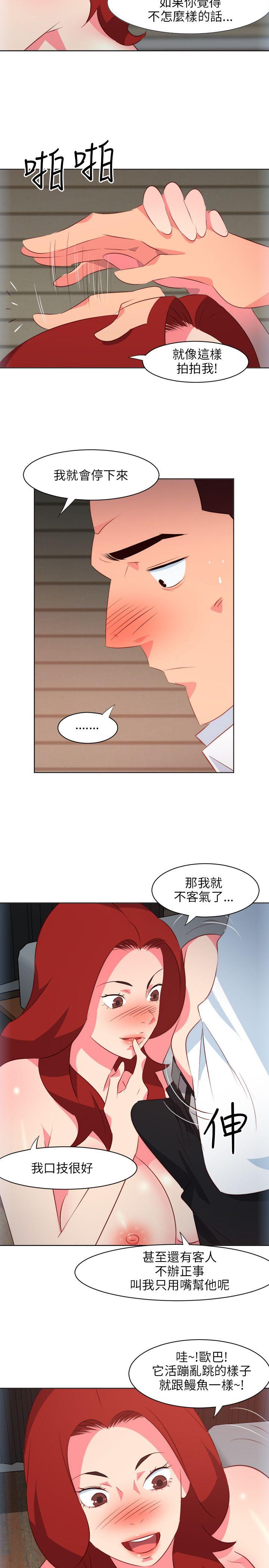 303号房的女人 第9話 第6页