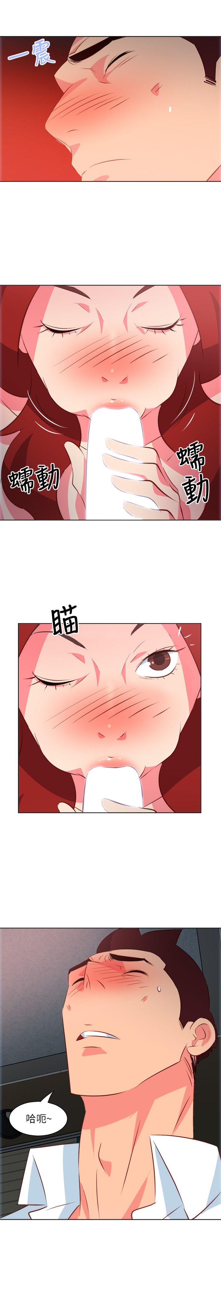 303号房的女人 第9話 第9页