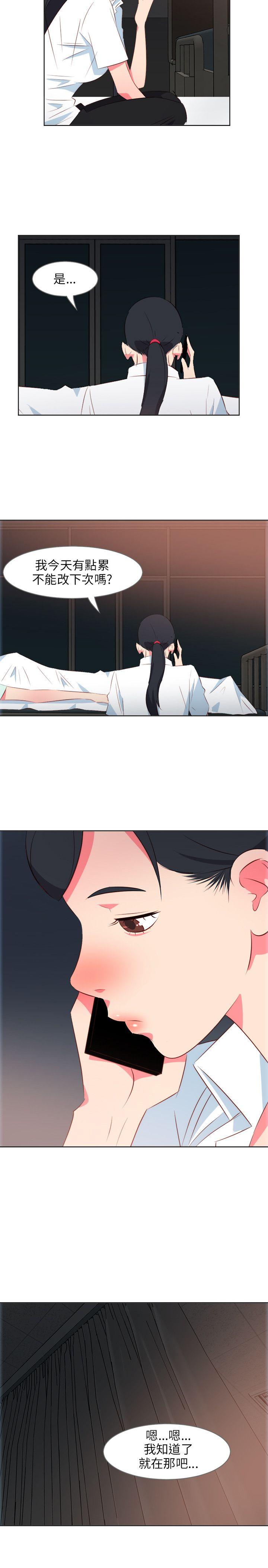 303号房的女人 第9話 第12页
