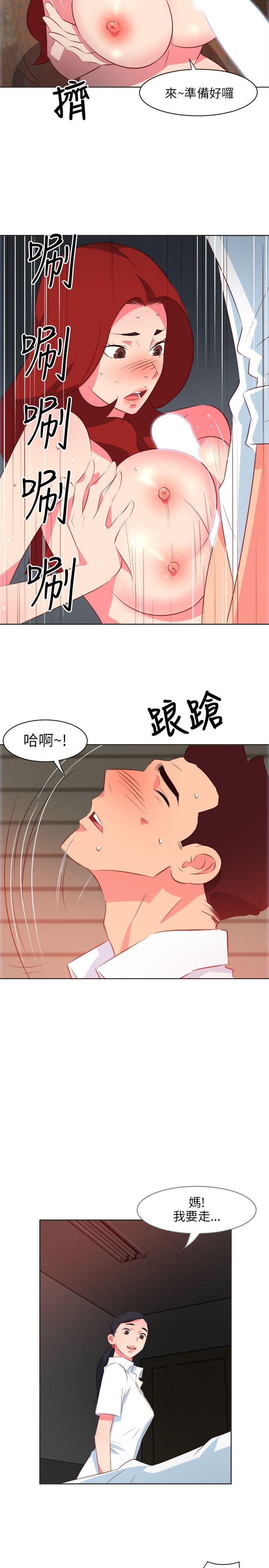 303号房的女人 第9話 第15页