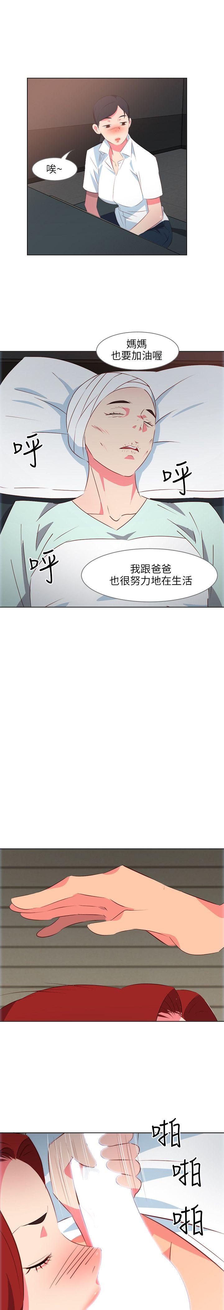 303号房的女人 第9話 第13页