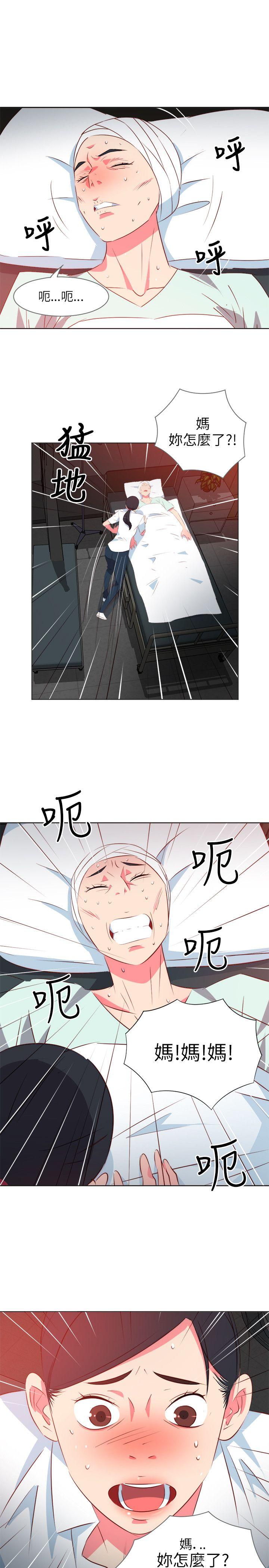 303号房的女人 第9話 第17页