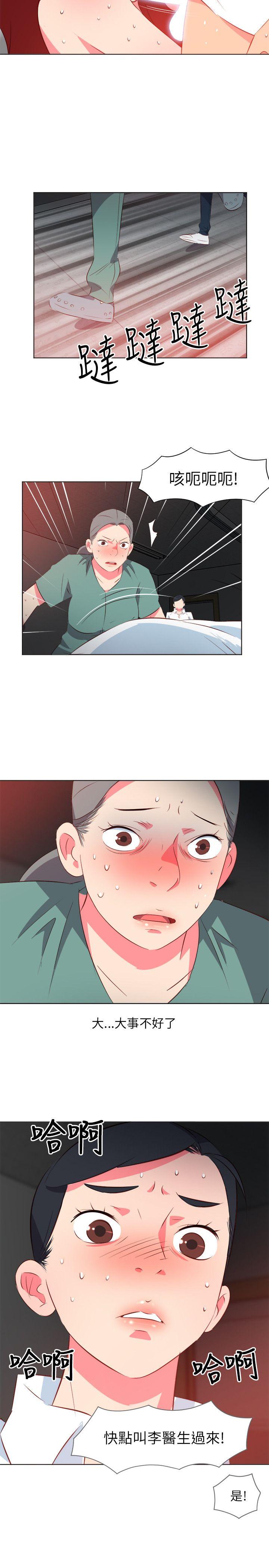 303号房的女人 第9話 第19页