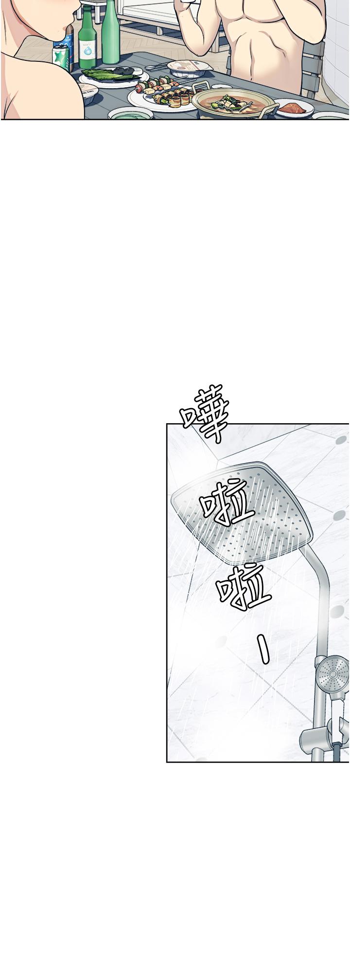 一次就好 第19話-她怎麼沒穿內褲 第2页