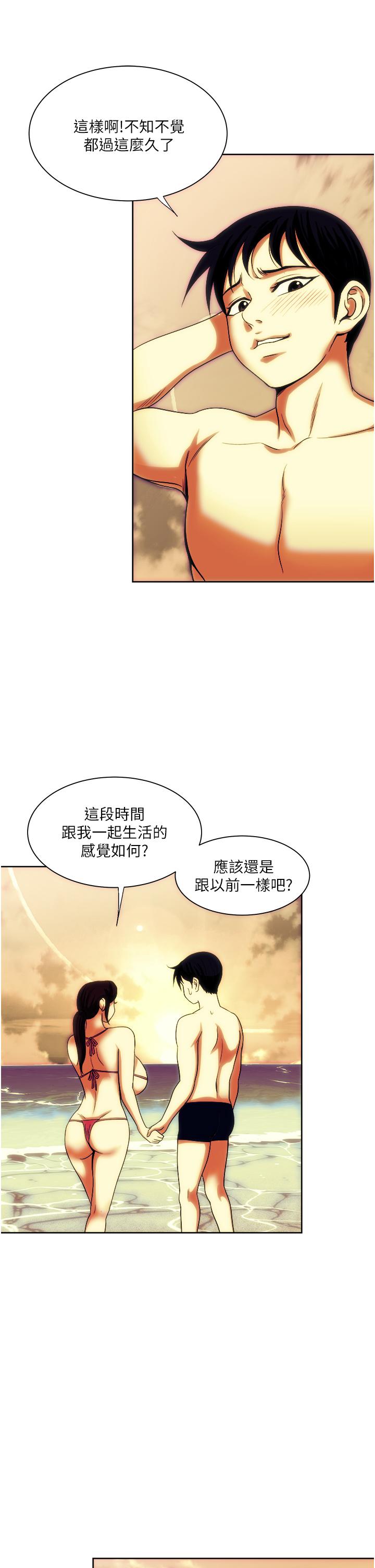 一次就好 第19話-她怎麼沒穿內褲 第17页