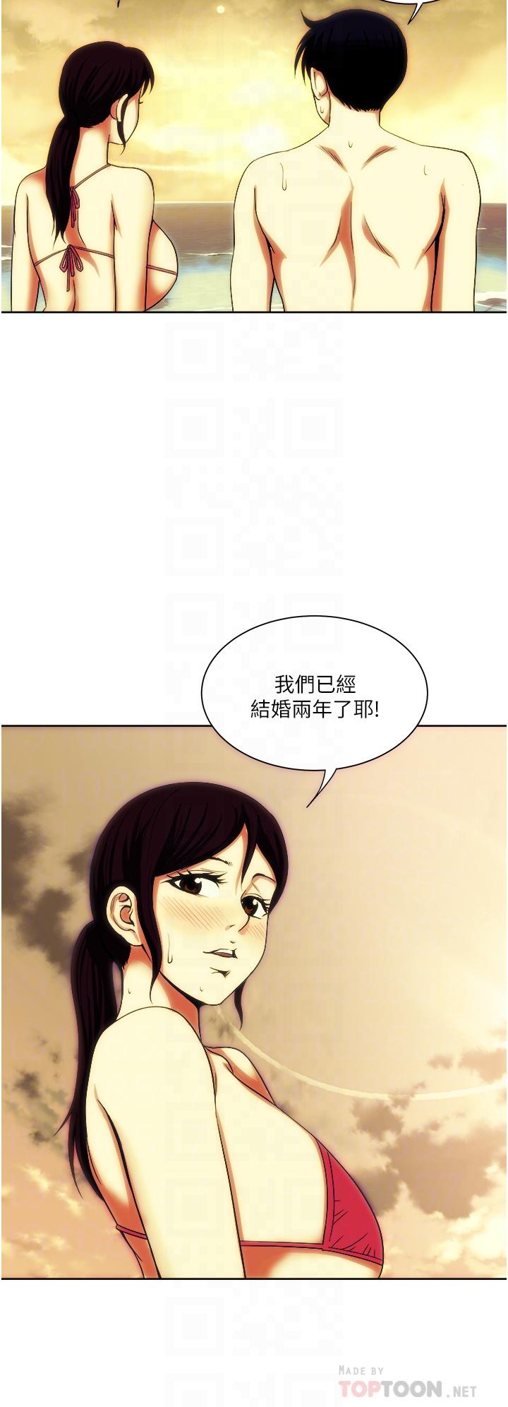 一次就好 第19話-她怎麼沒穿內褲 第16页
