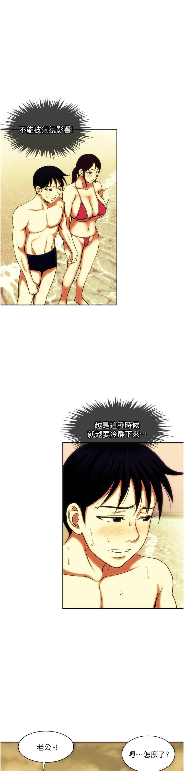 一次就好 第19話-她怎麼沒穿內褲 第15页