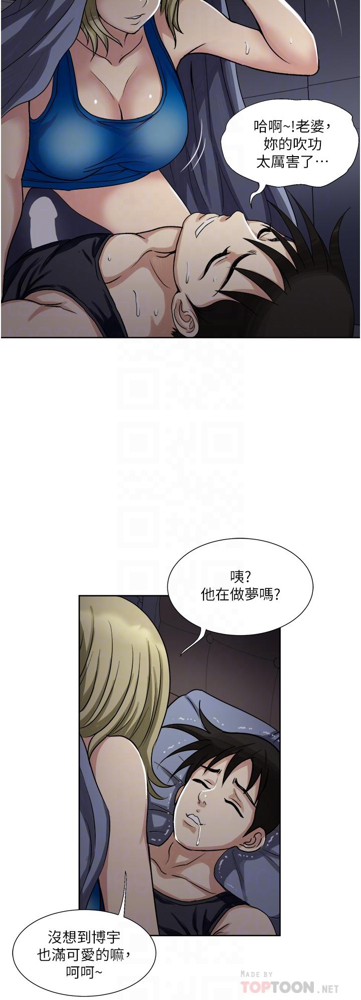 一次就好 第10話-又在老婆閨蜜面前勃起 第8页