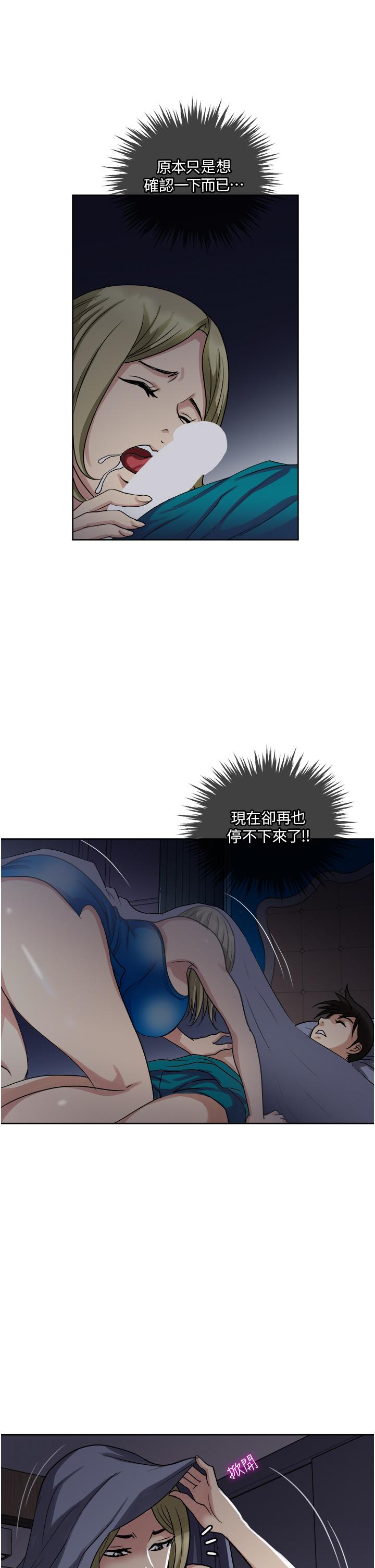 一次就好 第10話-又在老婆閨蜜面前勃起 第7页