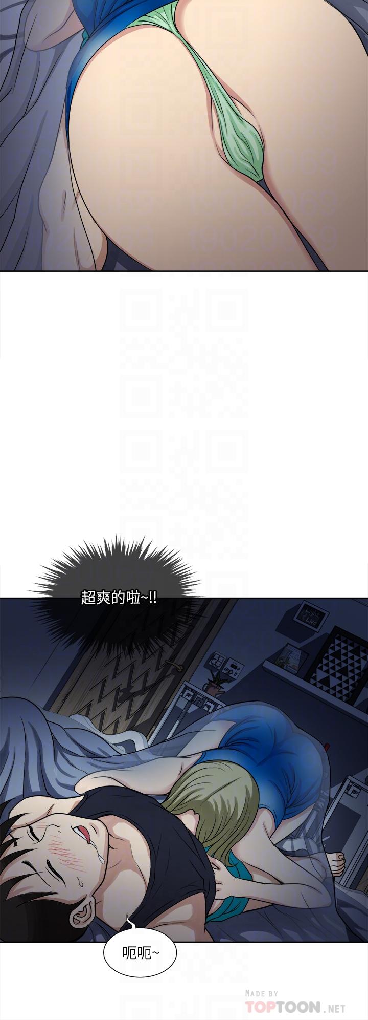 一次就好 第10話-又在老婆閨蜜面前勃起 第6页